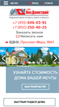 Mobile Screenshot of l-ds.ru